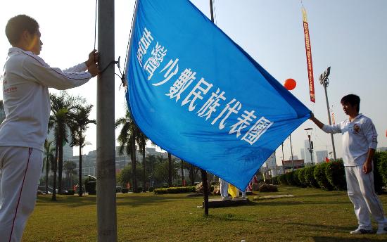 图文-第八届少数民族运动会升旗仪式举行 台湾会旗_综合体育_nike新浪