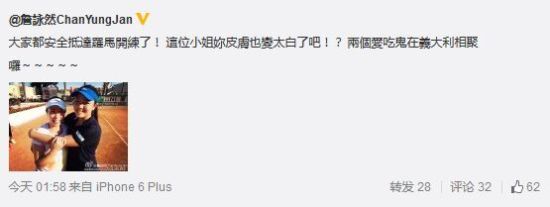 詹咏然晒与郑洁亲密训练照