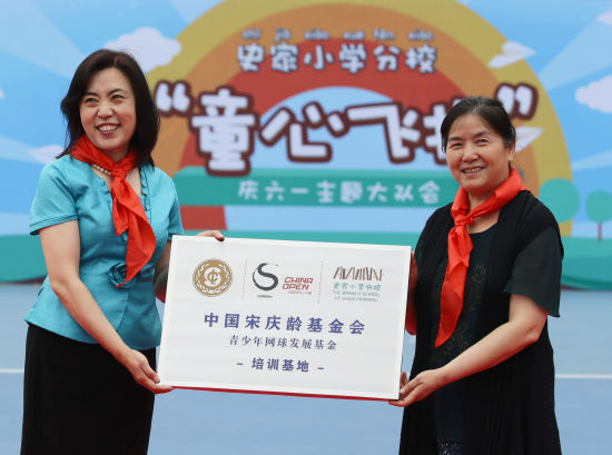 中国宋庆龄基金会副秘书长艾玲（右）和史家小学分校校长高满洪