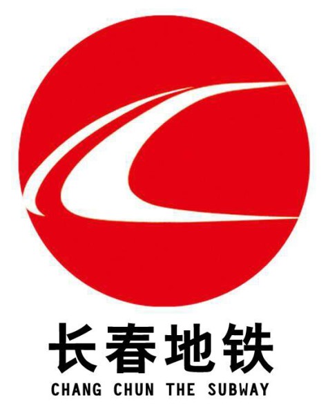 长春地铁